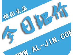 【锦铝日报】今日铝价,沪铝铝价半年走势1026